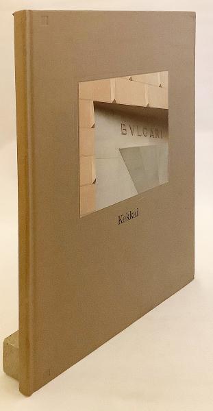 英語 日本語洋書 結界 Kekkai Bvlgari ブルガリ東京店開設記念写真集 設計 ピエロ サルトーゴ Text By Toshiyuki Kita 喜多俊之 アブストラクト古書店 古本 中古本 古書籍の通販は 日本の古本屋 日本の古本屋