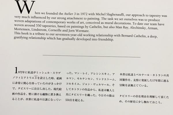 洋書 Cathelin : Tapisseries : Atelier 3【ベルナール