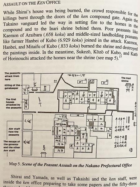 英語洋書 神々でさえも反乱す 1871年 高井野村農民一揆と中野騒動 Even The Gods Rebel The Peasants Of Takaino And The 1871 Nakano Uprising In Japan セルチュク エセンベル著 高山村 長野県 Selcuk Esenbel セルチュク エセンベル