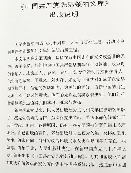 中文書 陳独秀文集 全4巻揃(陈独秀著) / 古本、中古本、古書籍の