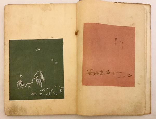 和装本 / 全2冊揃い】 しきし模様 1-2 神坂雪佳 画 明治34 ○木版刷