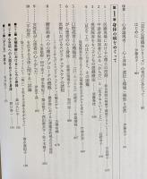 身体の病と心理臨床 : 遺伝子の次元から考える
