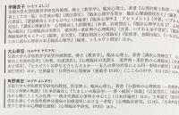 身体の病と心理臨床 : 遺伝子の次元から考える