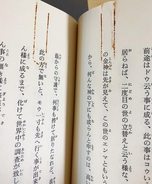 おほもとしんゆ　全七巻 おほもとしんゆ 全7巻揃い(大本神諭編纂委員会) / しばのき文庫