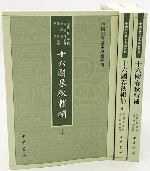 东言西语：在语言中重新发现中国+中国话+南腔北调共3册作者:郑子宁