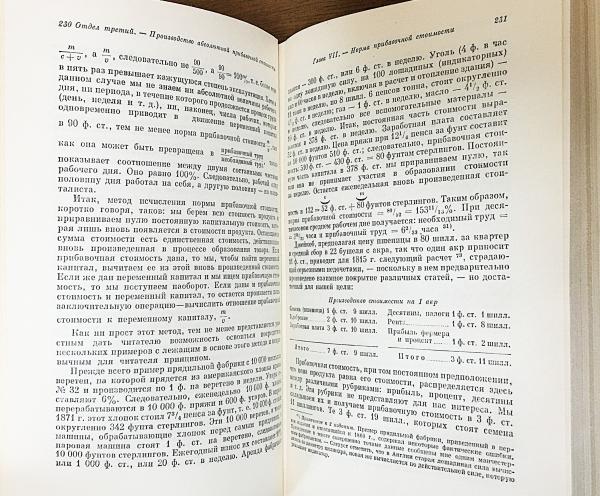 カール・マルクス　資本論〔全3巻セット〕　ロシア語版 ロシア語洋書 カール・マルクス 資本論 全3部4冊揃 【Карл Маркс