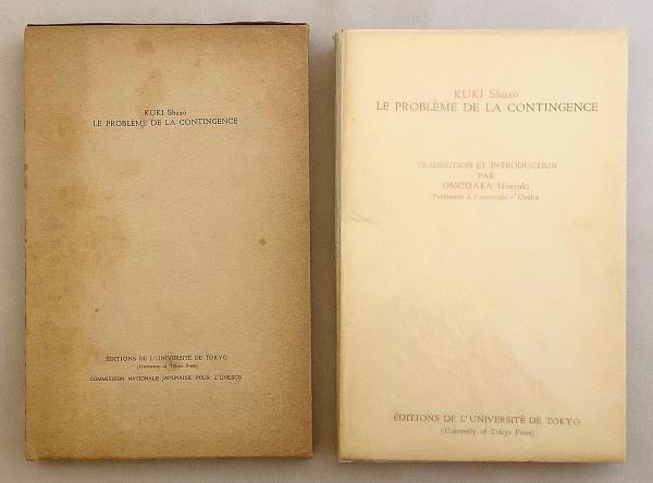 フランス語洋書】 Le problème de la contingence = 偶然性の