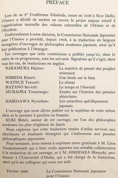 フランス語洋書】 Le problème de la contingence = 偶然性の