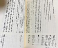 小林秀雄全作品 全32冊揃（全28巻・別巻4冊）(小林秀雄著) / 古本