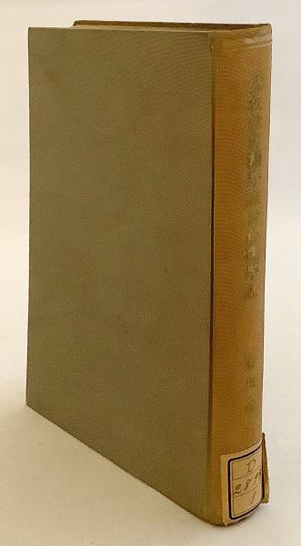 中文書 斉白石画集(何恭上=主編) / アブストラクト古書店 / 古本