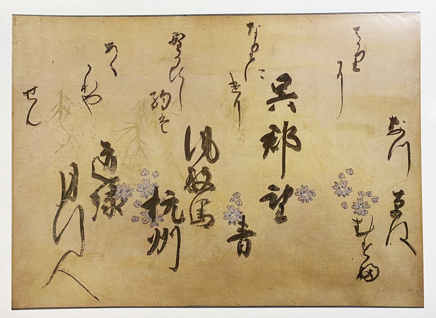 【希少・匿名発送】平安墨宝 　限定1000部　京都新聞創刊100周年記念出版 平安墨宝 : 京都新聞創刊100周年記念(中田勇次郎, 日比野五鳳, 松下