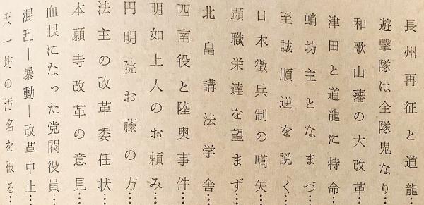 品質のいい / 非売品 北畠道龍氏の葉書付き】 ○梅原 昭和31 北畠道龍 豪僧 和書