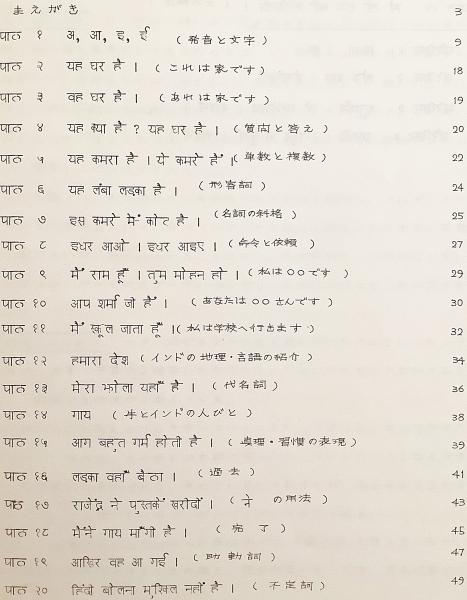 ヒンディ-語民話集   /大学書林/坂田貞二（単行本） i-img903x1200-
