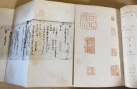 頼山陽直筆短冊 頼山陽全書 4冊セット (全集上中下巻・付録[春水日記・梅颸日記