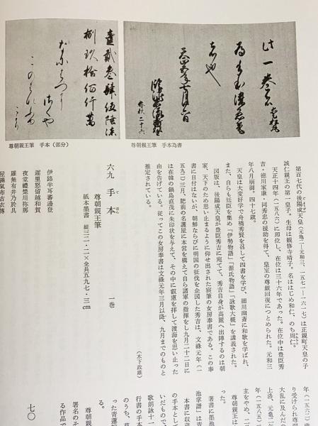 平安墨宝 : 京都新聞創刊100周年記念(中田勇次郎, 日比野五鳳, 松下