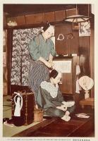 “昭和11年発行” 日本風俗寫眞大觀 江馬 務 誠文堂新光社 日本風俗写真大観 江馬務 編 昭和11(江馬務 (風俗研究所長) 編) / 古本