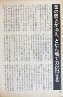 だれにでもできる驚異の幽点効果! ヨガのツボ刺激法