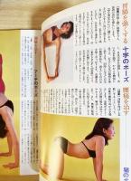 だれにでもできる驚異の幽点効果! ヨガのツボ刺激法