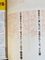 だれにでもできる驚異の幽点効果! ヨガのツボ刺激法