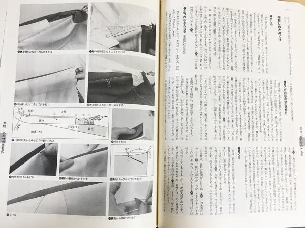 図説 きものの仕立方(村林益子=著 ; 永野一晃=写真；志村ふくみ=序