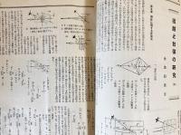 銃猟雜誌 昭和12年刊行 全12冊揃