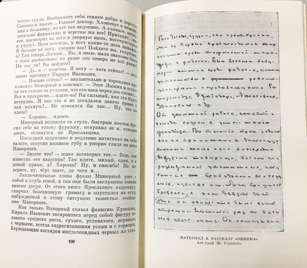 ロシア語　マヤコフスキー全集13巻 ロシア語 マヤコフスキー全集13巻 ロシア語 マヤコフスキー全集