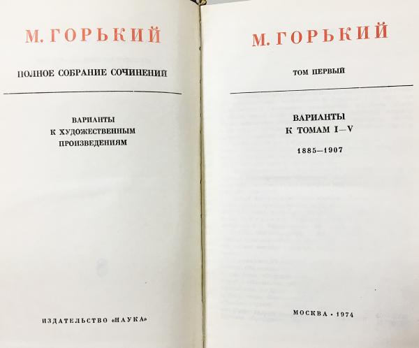 ロシア語　ゴーゴリ著作集全7巻 ロシア語 ゴーゴリ著作集全7巻 （集英社版 世界文学全集 全88