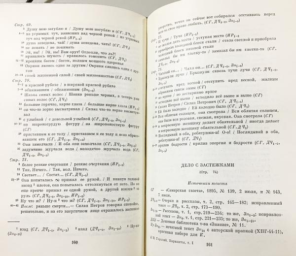 洋書ロシア語ゴーリキー全集 ロシア語文学洋書 ゴーリキー全集 35冊セット(本巻全25冊の内