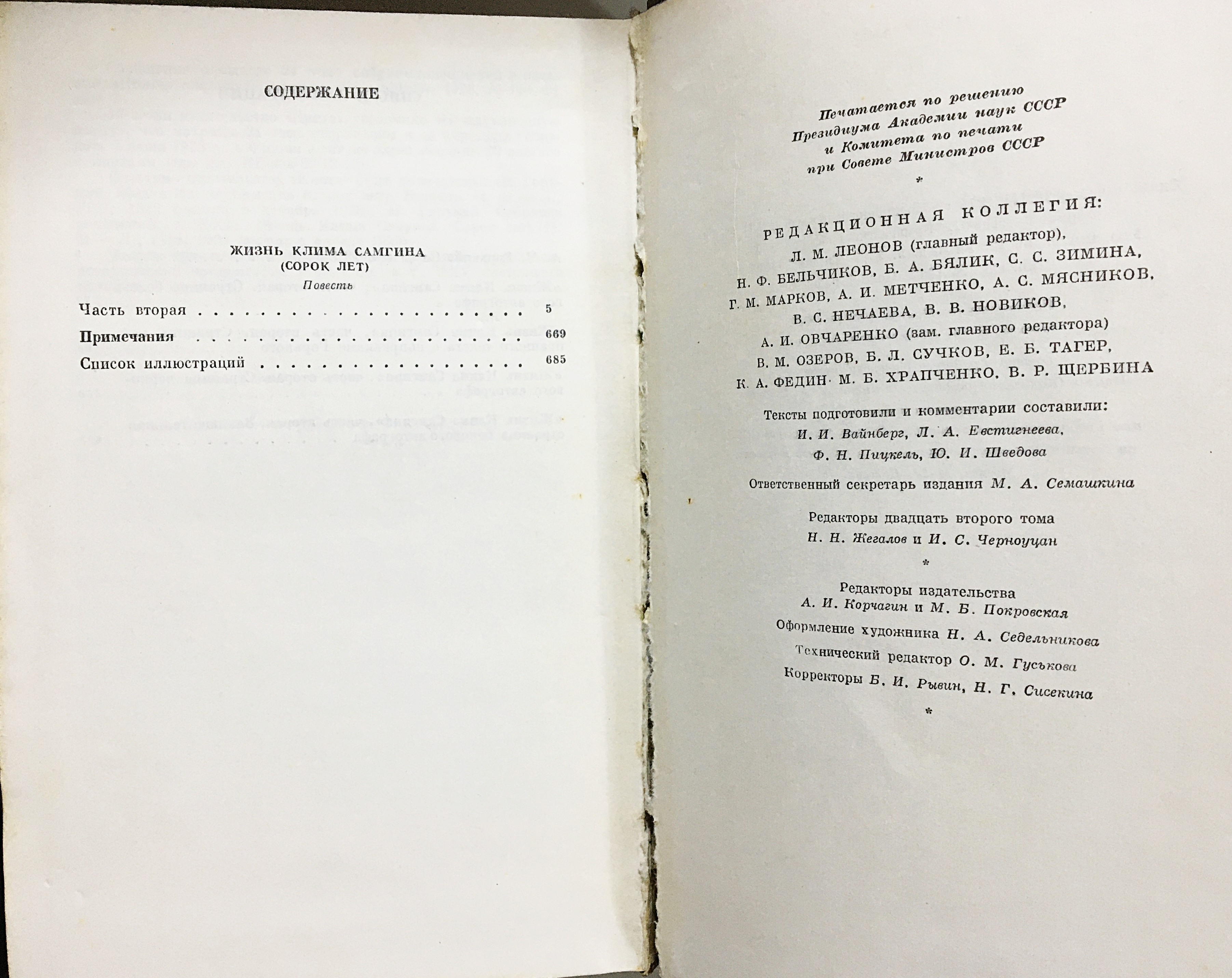 ロシア語　マヤコフスキー全集13巻 ロシア語 マヤコフスキー全集13巻