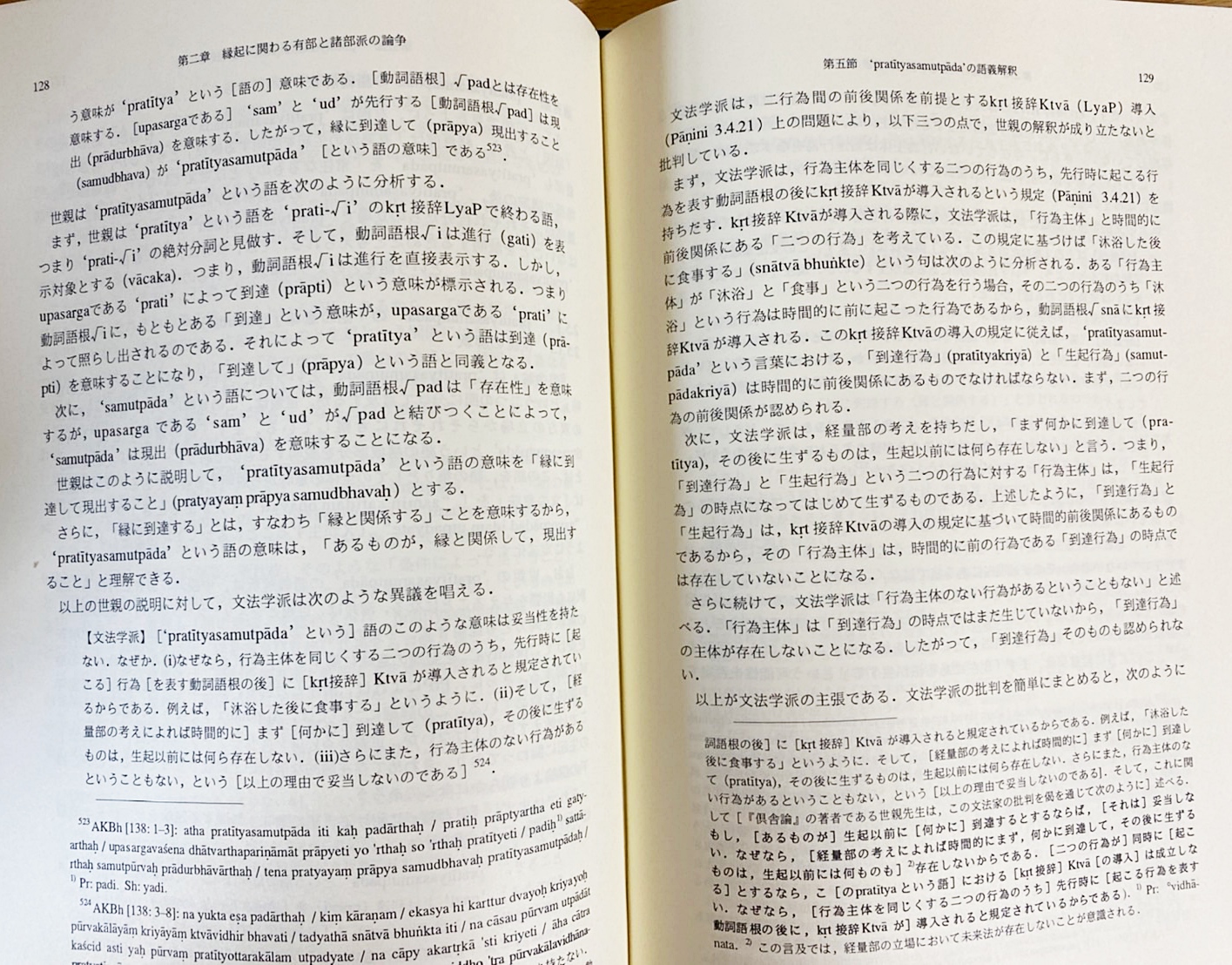 倶舎論」における世親の縁起観(楠本信道著) / 古本、中古本、古書籍の 