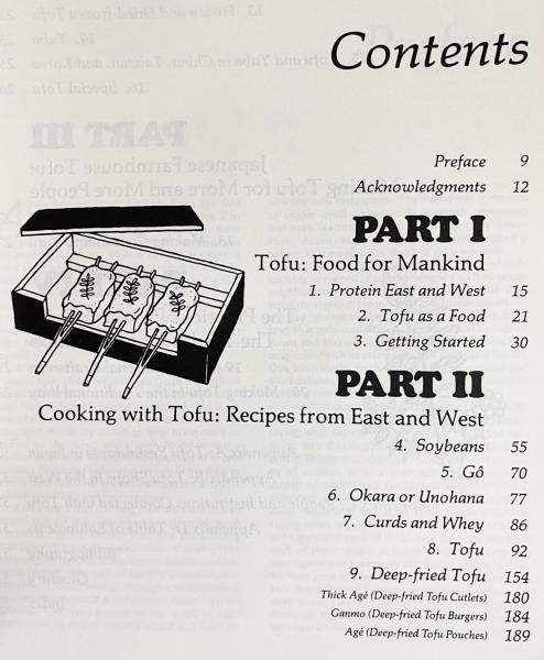 ヴィンテージ　洋書　豆腐　料理　クッキング　古書 ヴィンテージ 洋書 豆腐 料理 クッキング 古書