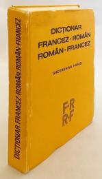 洋書】 フランス語-ルーマニア語辞典 『Dicţionar francez-român