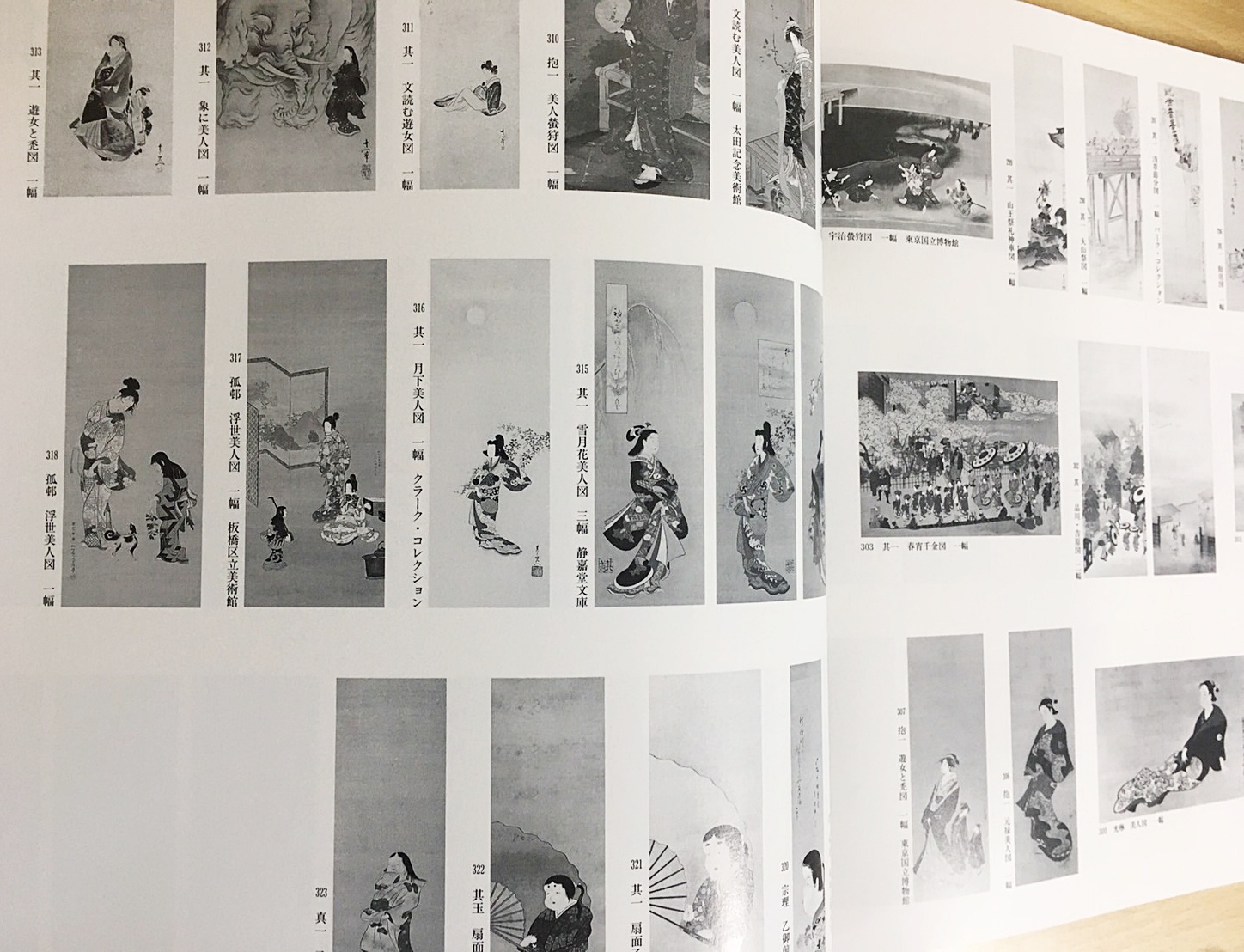 琳派 : Rimpa painting 第4巻 【人物】(村重寧編集) / 古本、中古本