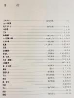 刺青妖花　高木彬光　JAPANESE TATOO LADIES 2 刺青妖花 高木彬光 JAPANESE TATOO LADIES 2 刺青妖花 写真集