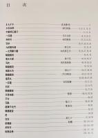 Japanese Tattoo Ladies 全2冊揃 【女・刺青美 写真集/刺青妖花】(高木