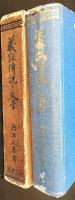義経伝説と文学