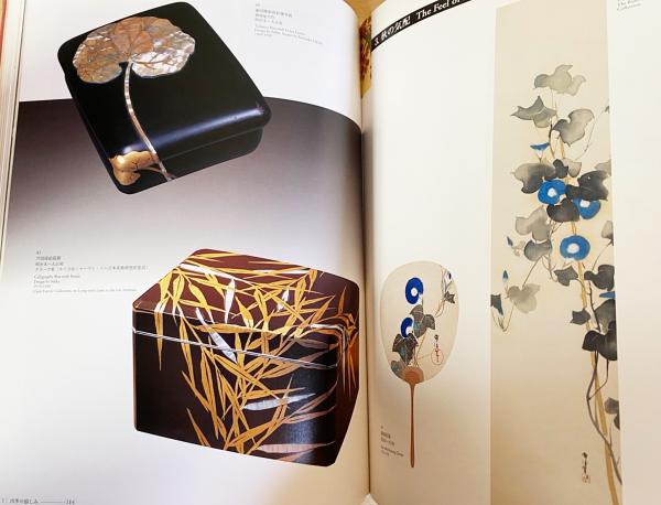 琳派神坂雪佳の稀版画図案画帖ちく佐（弐)図案版画12図柄揃い明治34年出版 琳派神坂雪佳の稀版画図案画帖ちく佐（弐)図案版画12図柄揃い明治34年