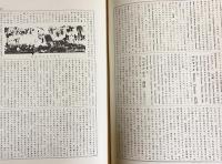 望月仏教大辞典 増訂版 全10巻揃(望月信亨=著 ; 塚本善隆=増訂