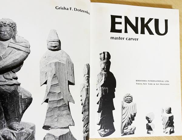 英語洋書 仏師 円空 【Enku : master carver】 ○円空仏(Grisha