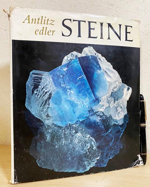 ドイツ語洋書 貴石の貌：鉱物、結晶 【Antlitz edler Steine