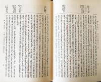 新訂増補 国史大系 六国史 全9冊揃【日本書紀・続日本紀・日本後紀