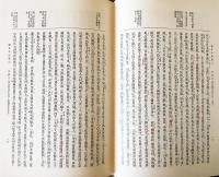 新訂増補 国史大系 六国史 全9冊揃【日本書紀・続日本紀・日本後紀