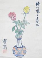 武者小路實篤　富士　紙本　肉筆　捲り 武者小路実篤 肉筆画 掛軸 『共に咲く喜び』(武者小路実篤；表装