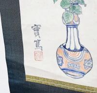 武者小路実篤 肉筆画 掛軸 『共に咲く喜び』(武者小路実篤；表装