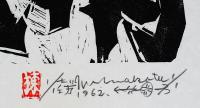 棟方志功 「「光明韻図」 木版画 裏手彩 直筆サイン 棟方巴里爾鑑定書付 棟方志功 「「光明韻図」 木版画 裏手彩 直筆サイン 棟方巴里爾
