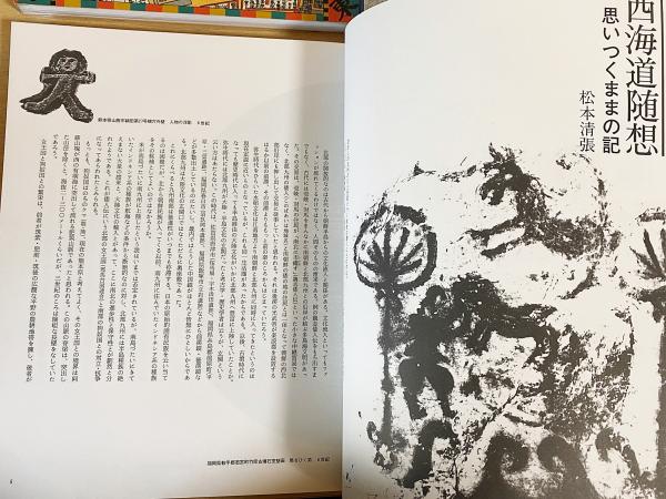 太陽コレクション 古地図散歩 江戸・明治・現代 全4冊揃 【江戸