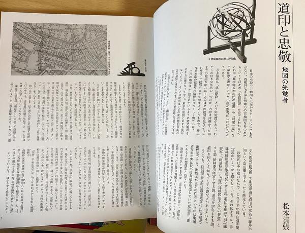 太陽コレクション 古地図散歩 江戸・明治・現代 全4冊揃 【江戸