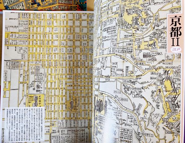 太陽コレクション 古地図散歩 江戸・明治・現代 全4冊揃 【江戸