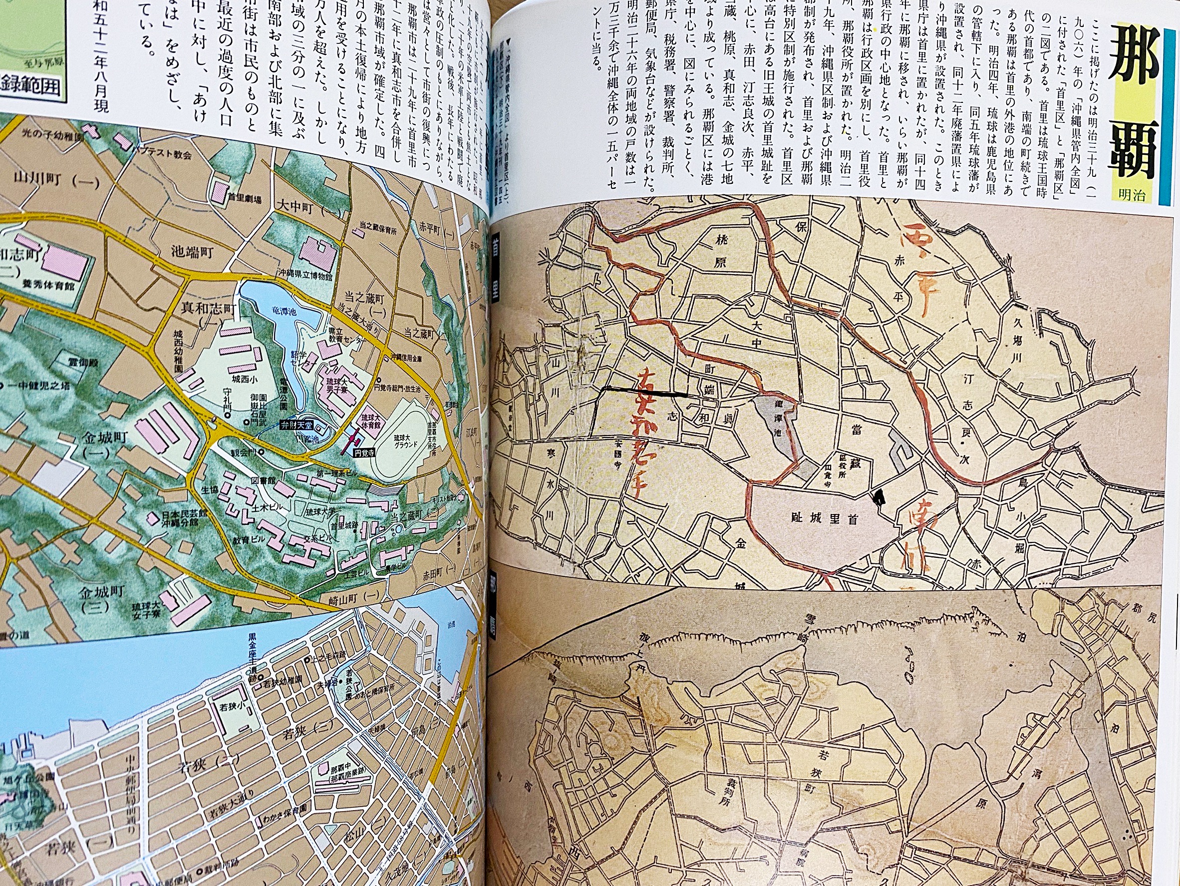 太陽コレクション 古地図散歩 江戸・明治・現代 全4冊揃 【江戸