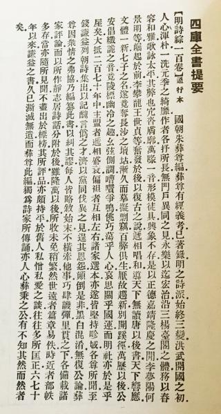 中文書 10冊セット】 清詩匯 全8冊揃・明詩綜 全2冊揃 (中国学術